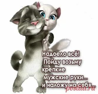 День положительных ответов