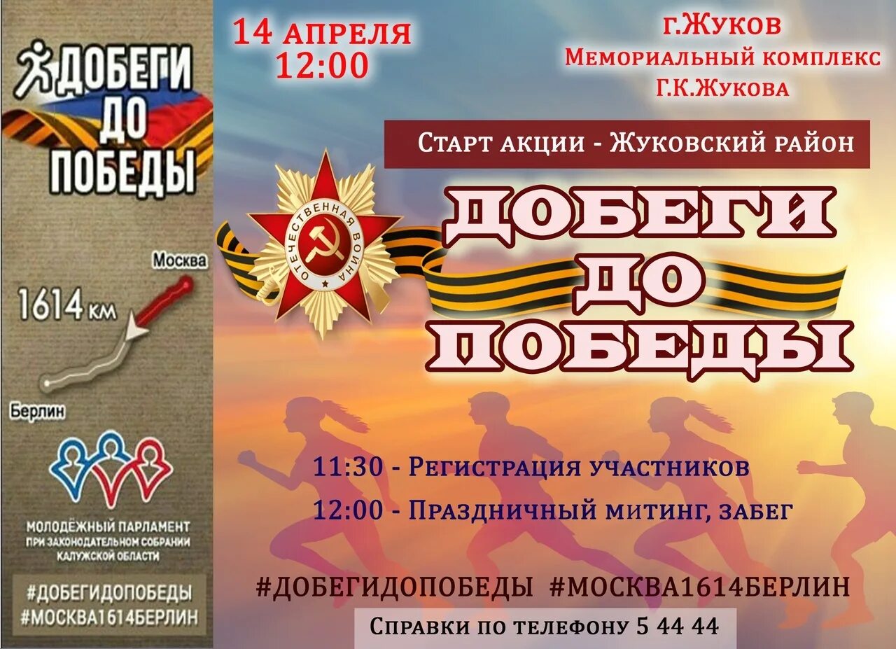 Флаг 150-й ордена кутузова ii степени идрицкой стрелковой дивизии. Как расшифровать акцию победы. Акция к 9 мая. Как расшифровать акцию победы. Как расшифровать акцию победы.