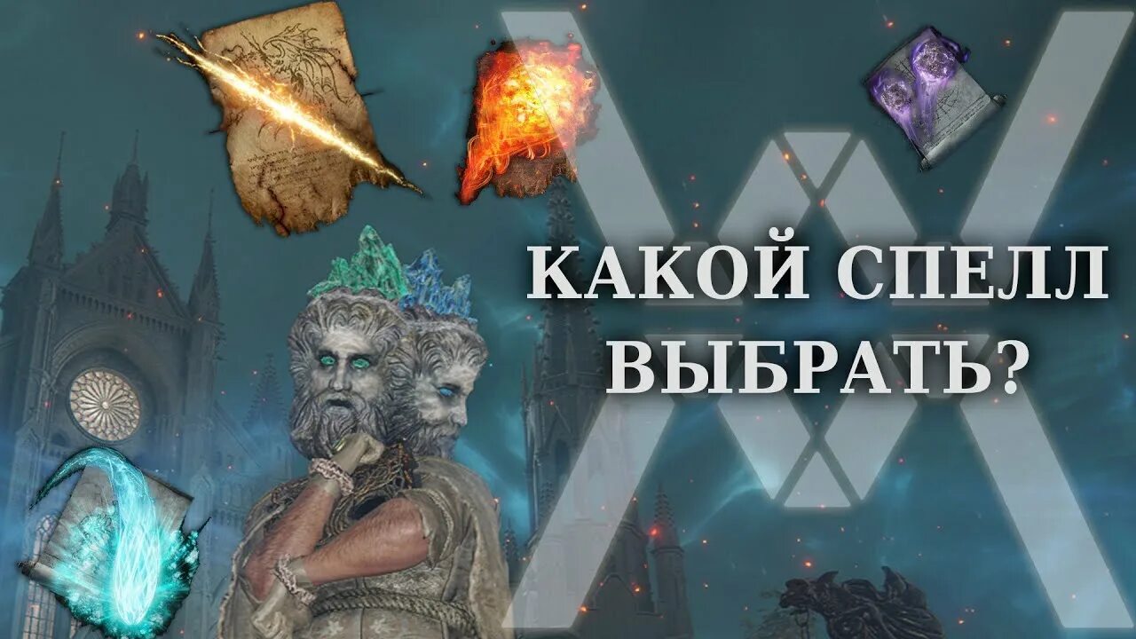 Как использовать молитвы в elden. Метеоритный посох elden ring.