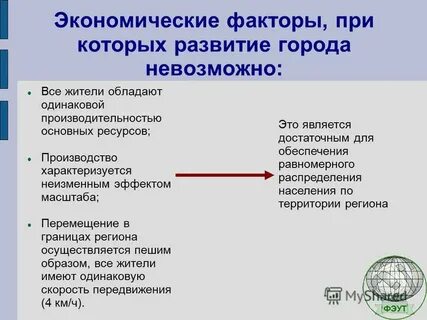 Причины возникновения городов