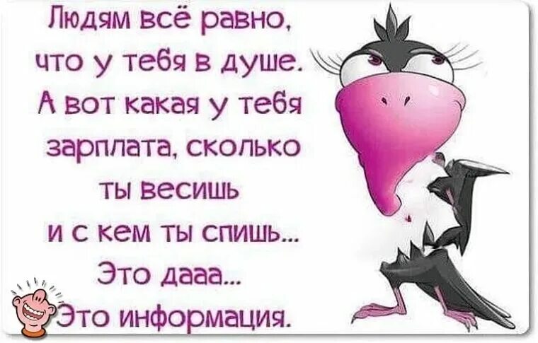 Я все равно даю. Все равно. Человеку все равно. Всем всё равно. Все равно на тебя.