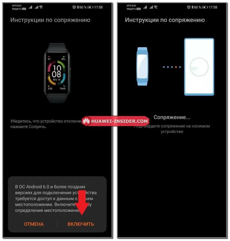 Подключить часы хуавей к телефону андроид. Как подключить часы Honor Band 6. Сопряжения смарт часов с хонор. К какому прилодениб родулбчить часы ьенд 6. Приложение для умных часов хонор Band 6.