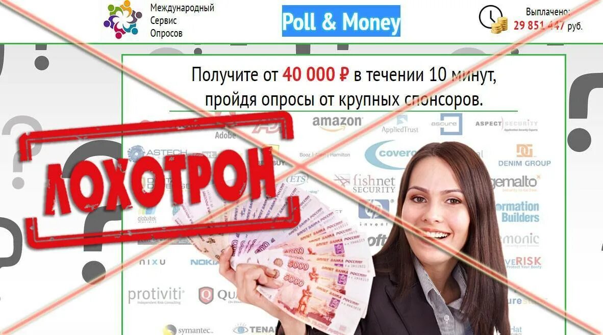 5 сайтов которые платят. Опросы за деньги в интернете. Опрос про деньги. Получите деньги за опрос. Опросы с денежным вознаграждением.