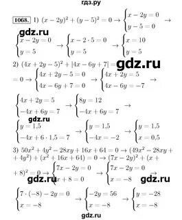 Алгебра 7 класс 1068
