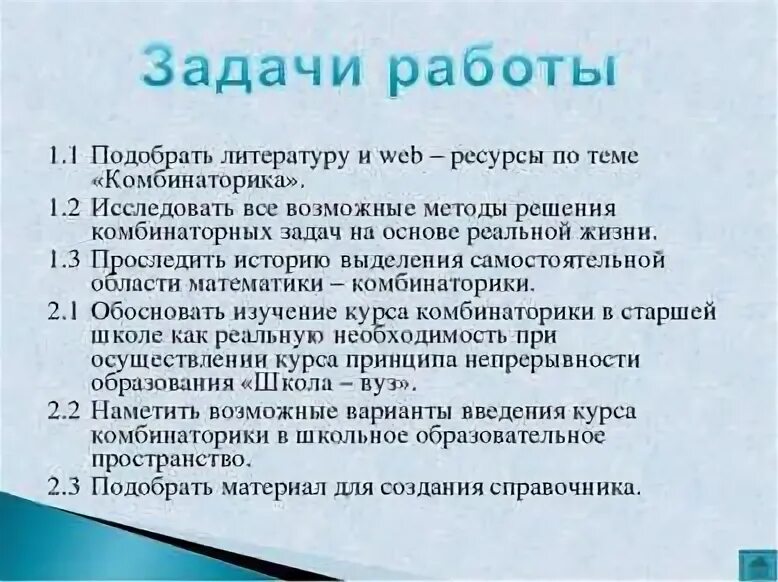 Контрольная работа 11 класс комбинаторика с ответами