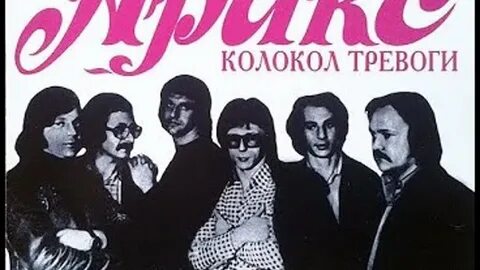 Колокол тревоги