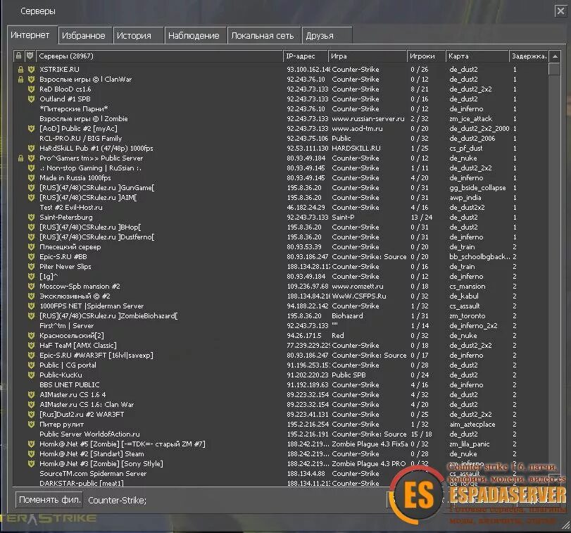 Добавить сервер список серверов. Список серверов. Мониторинг серверов КС 1.6. Сервера CS go список. Поиск серверов КС 1.6.