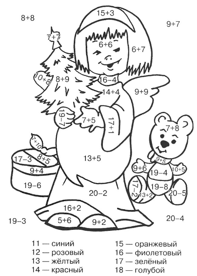 Математические раскраски с примерами. Математическая раскраска. Новогодние математические раскраски. Раскраски с примерами до 20. Математическая раскраска новый год.