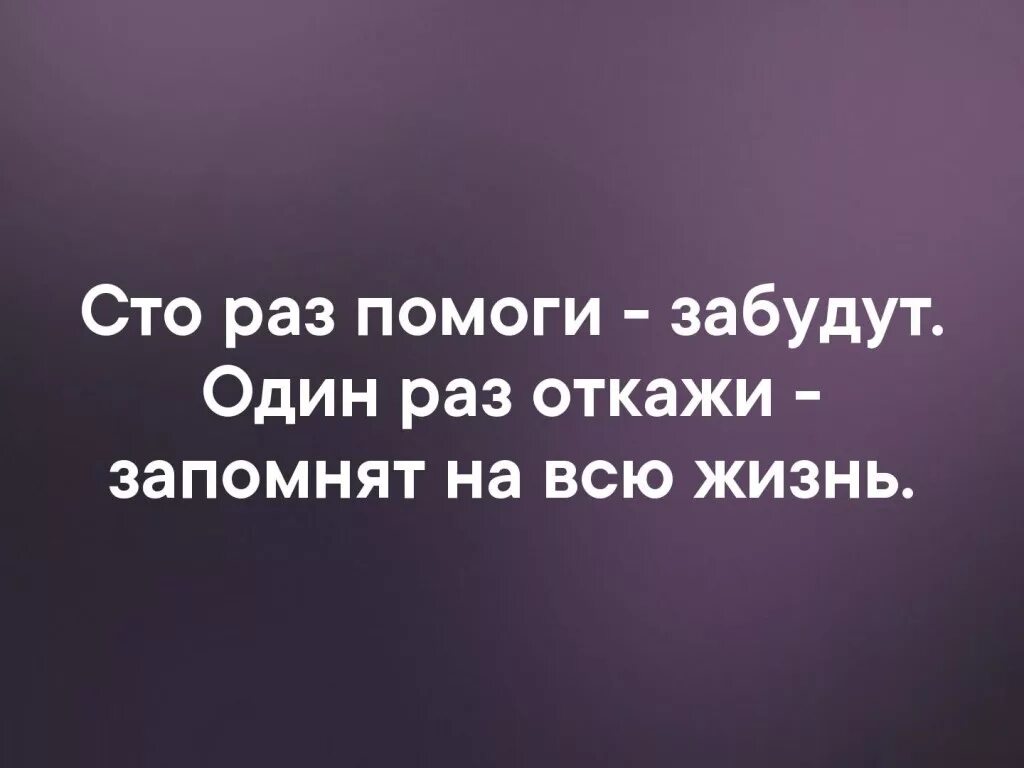 Цитаты про жизнь. Бродский цитаты. Сто раз помоги забудут. Бродский цитаты. Фразы со смыслом.