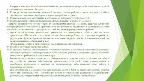 Доо является