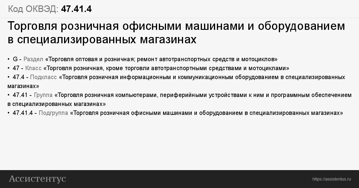 ОКВЭД. Код по ОКВЭД. ОКВЭД это расшифровка. ОКВЭД проектирование.