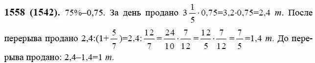 Математика 6 класс виленкин жохов 415