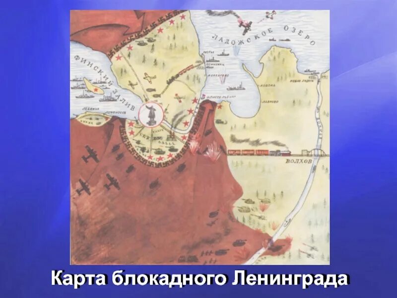 8 сентября 1941 года вокруг ленинграда замкнулось кольцо блокады. Карта блокады ленинграда 1941. Блокадное кольцо. Блокада ленинграда 8 сентября 1941. Блокада ленинграда карта 1941 г.