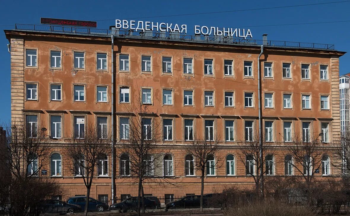 Введенская городская клиническая больница. Введенская больница СПБ. Больница 32 Петербург. Лазаретный пер 4 Введенская больница.