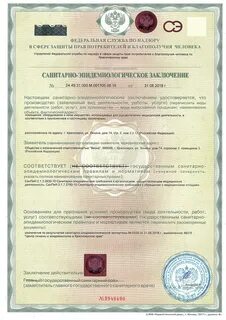 Эпидемиологическая экспертиза