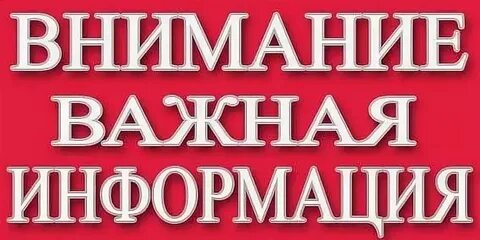 Особо важно обращать внимание на