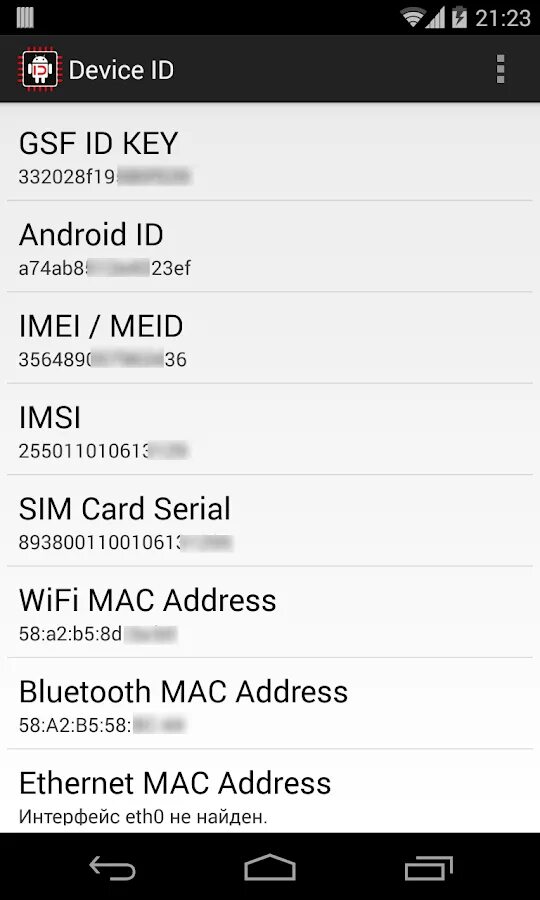 Android id. Android id как выглядит. Device id пример. Девайс ид чейнджер про. Empty device id.