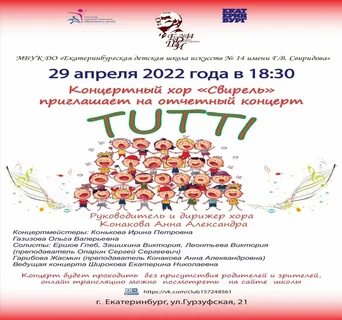 Февраль концерт екатеринбург