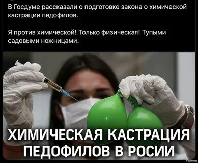 Кастрация гормоны