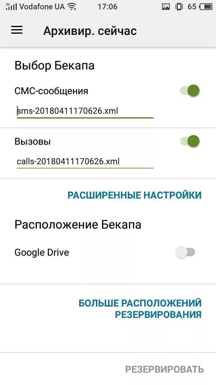 Восстановление удаленных смс сообщения на телефоне. Восстановление удаленных сообщений в телефоне. Как восстановить смс на телефоне. Удалённые смс восстановить. Как вернуть смс на телефоне