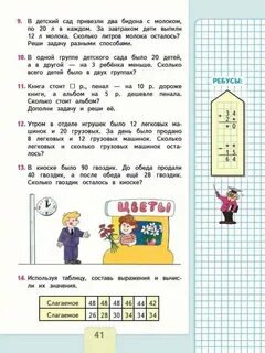 Математика учебник страница 51 номер 2.61 класс