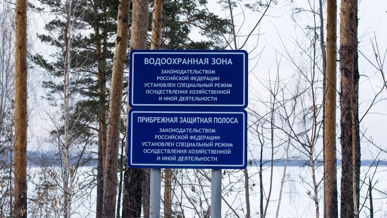 Режим использования водоохранной зоны. Режим использования водоохранной зоны