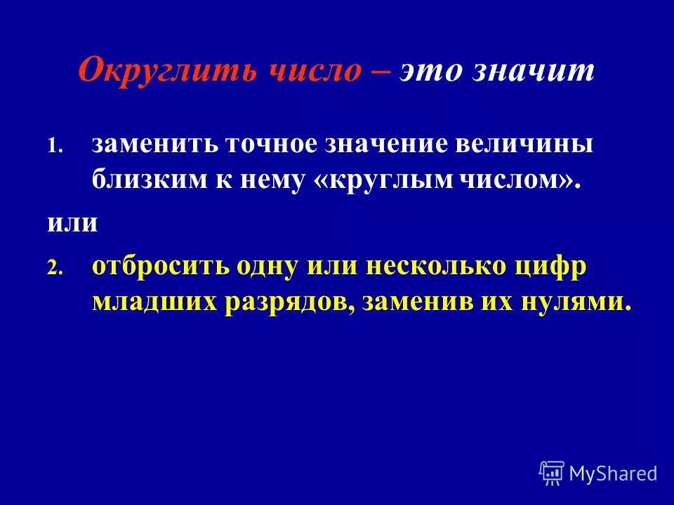 2 2 точное значение