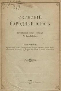 Эпос журнал