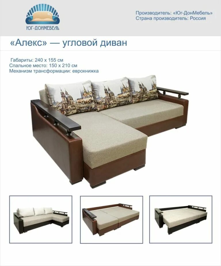 работа мебельщик ростов на дону