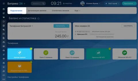 Платная справочная