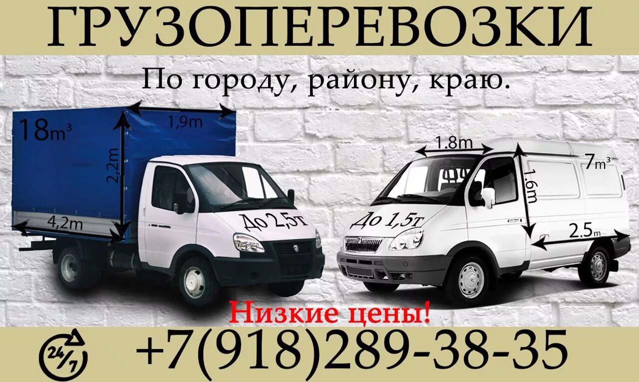 Газель темрюк. Грузоперевозки темрюк. темрюк транспортные компании. грузоперевозки газель темрюк.