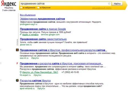 Раскрутка сайта в яндексе