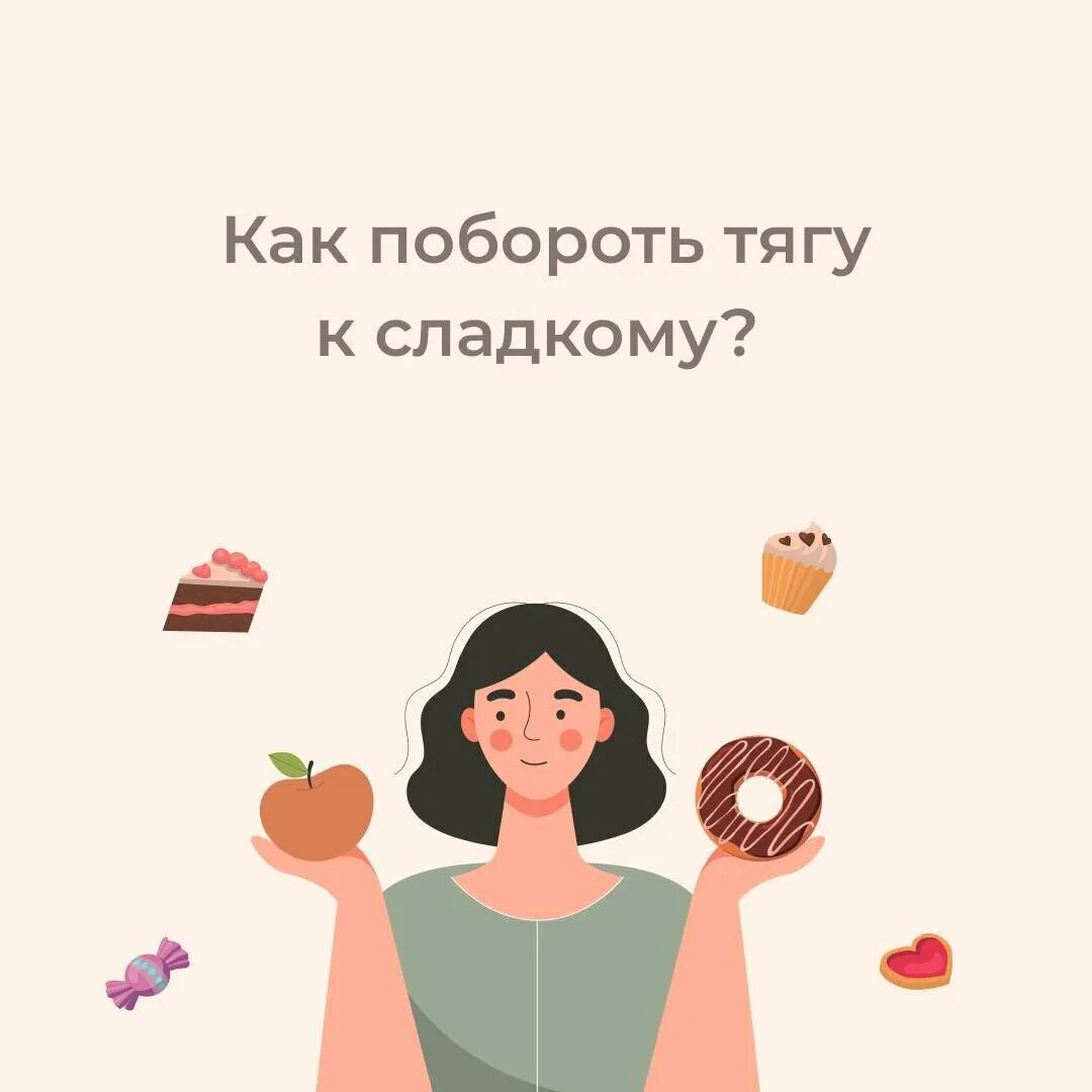 Побороть. Побороть