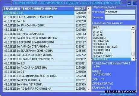 Самарские номера телефонов. Код уфы телефон с мобильного. Код уфы телефон с мобильного. Самарские номера телефонов. Телефонная карта.