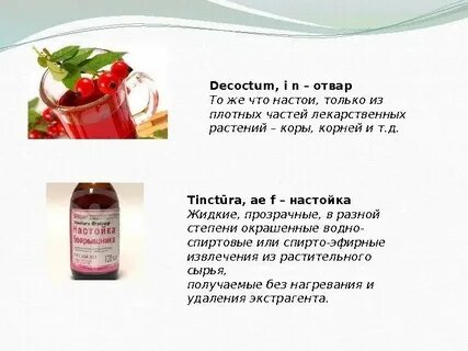 Мл в день настой
