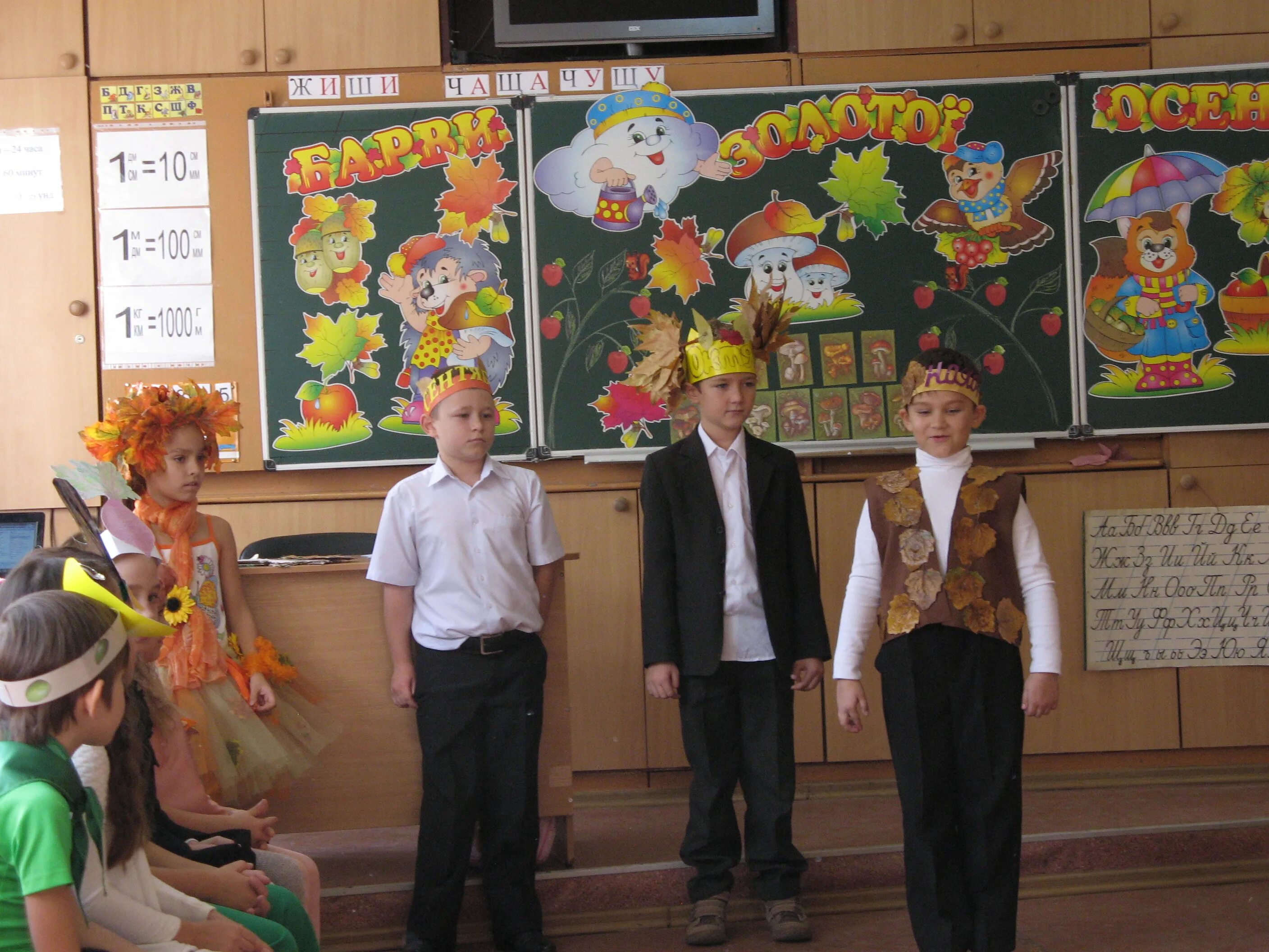 Праздник осени в школе. Осенний праздник в школе 1 класс. Праздник осени в начальной школе. Праздник осени 2 класс.