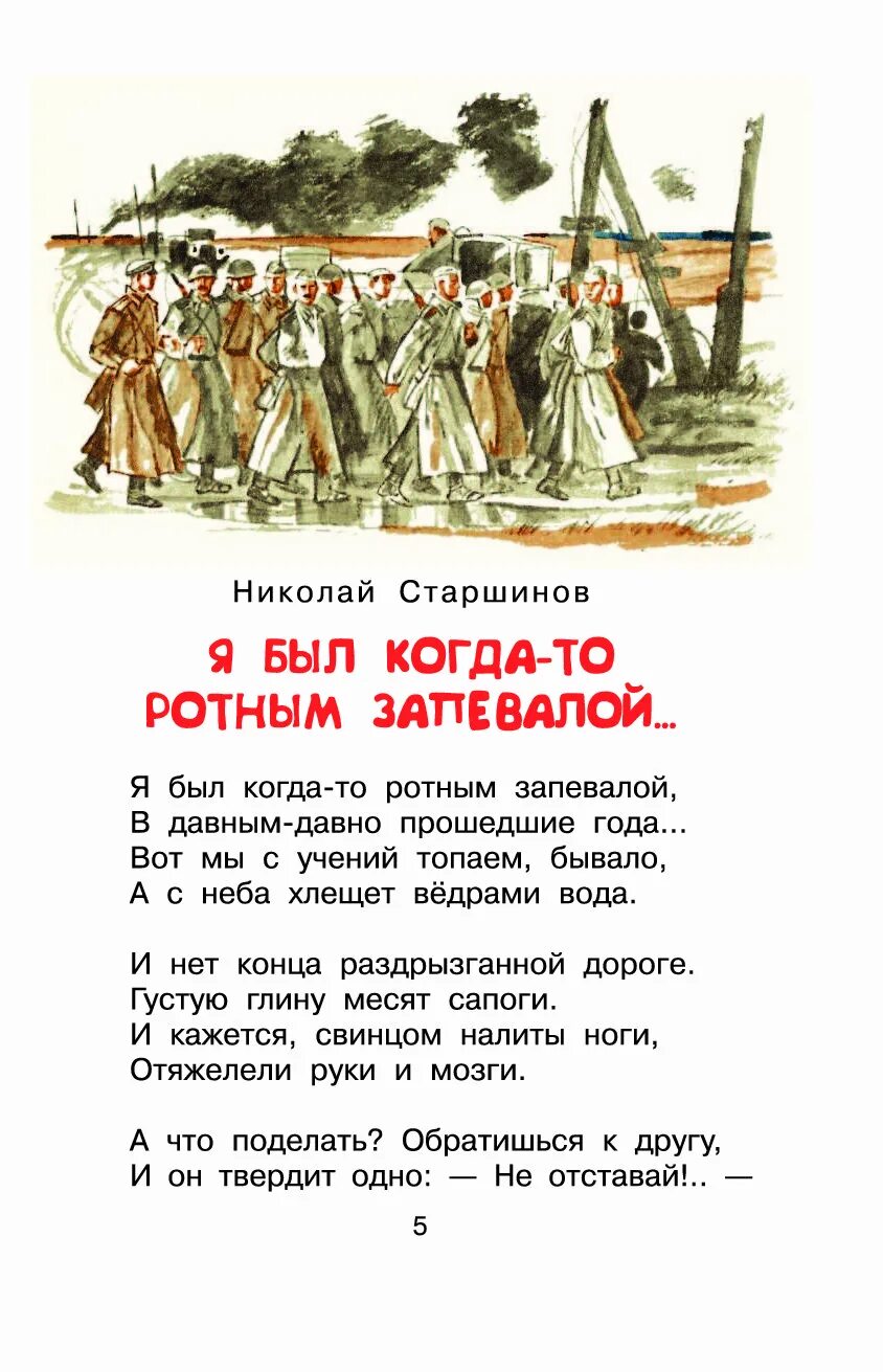 Стихи о войне. Стихотворения отвлйне. Стихотворение провоцну. Маленький стих о ыонйе. Произведения о войне 6 класс