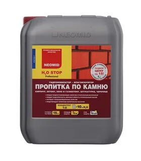 Гидрофобизатор для кирпича рейтинг