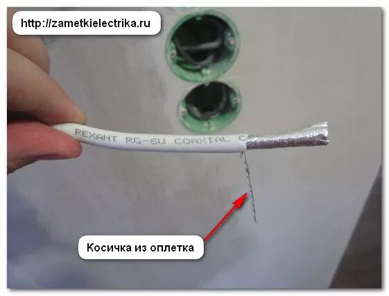 Антенная розетка для телевизора lexman. Как подключить кабель к антенной розетке. Как подключить кабель к антенной розетке. Как подключить тв розетку к кабелю. Подключить антенный кабель к розетке.