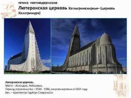 Понятие лютеранство