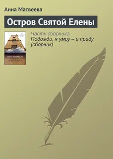 Книга подожди