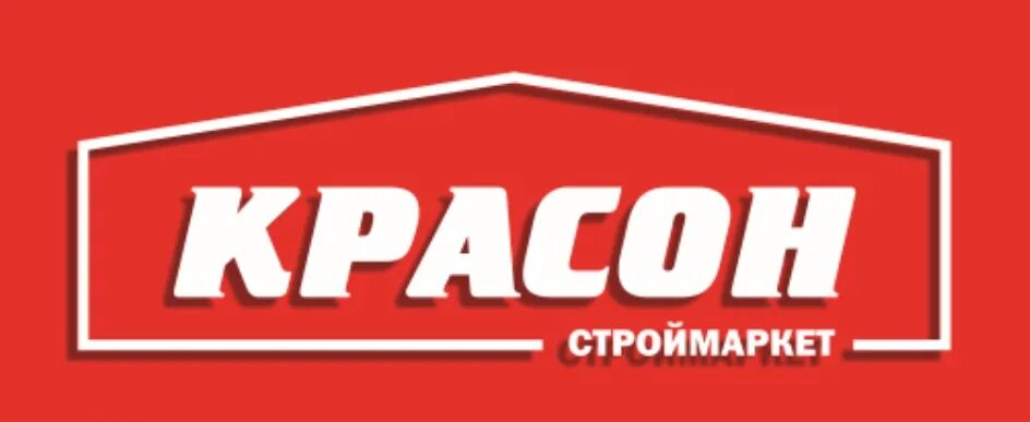 Стой маркет. КРАСОН Строймаркет. КРАСОН Строймаркет Ростов на Дону. КРАСОН Строймаркет Ростов на Дону Малиновского. Строймаркет лого.