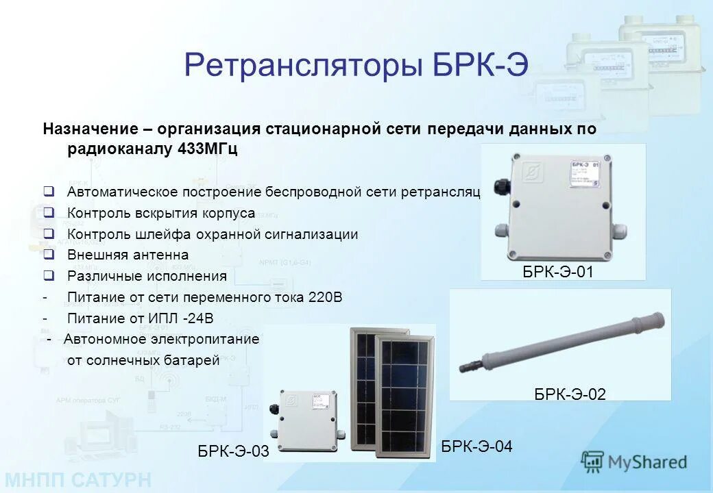 Организация стационарного питания