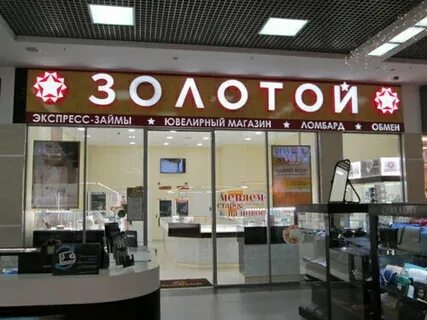 Ломбард мурманск