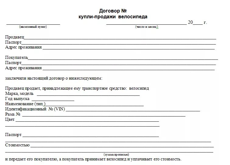 Гибдд образец купли продажи. Договор купли продажи трактора образец. Образец договора купли продажи трактора между физическими лицами. Договор купли продажи трактора МТЗ 82 образец. Договор купли продажи сельхозтехники трактора.