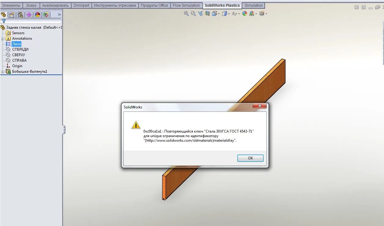 Ошибка заголовка архива. Произошла ошибка при распаковке архива. Ошибка при распаковке файла. Произошла ошибка при распаковке -7. Dll как исправить.