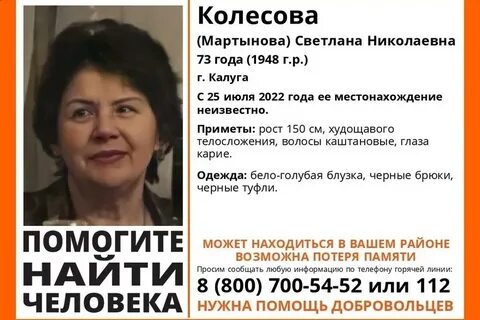 Калуга поиск мнение читателей отношения
