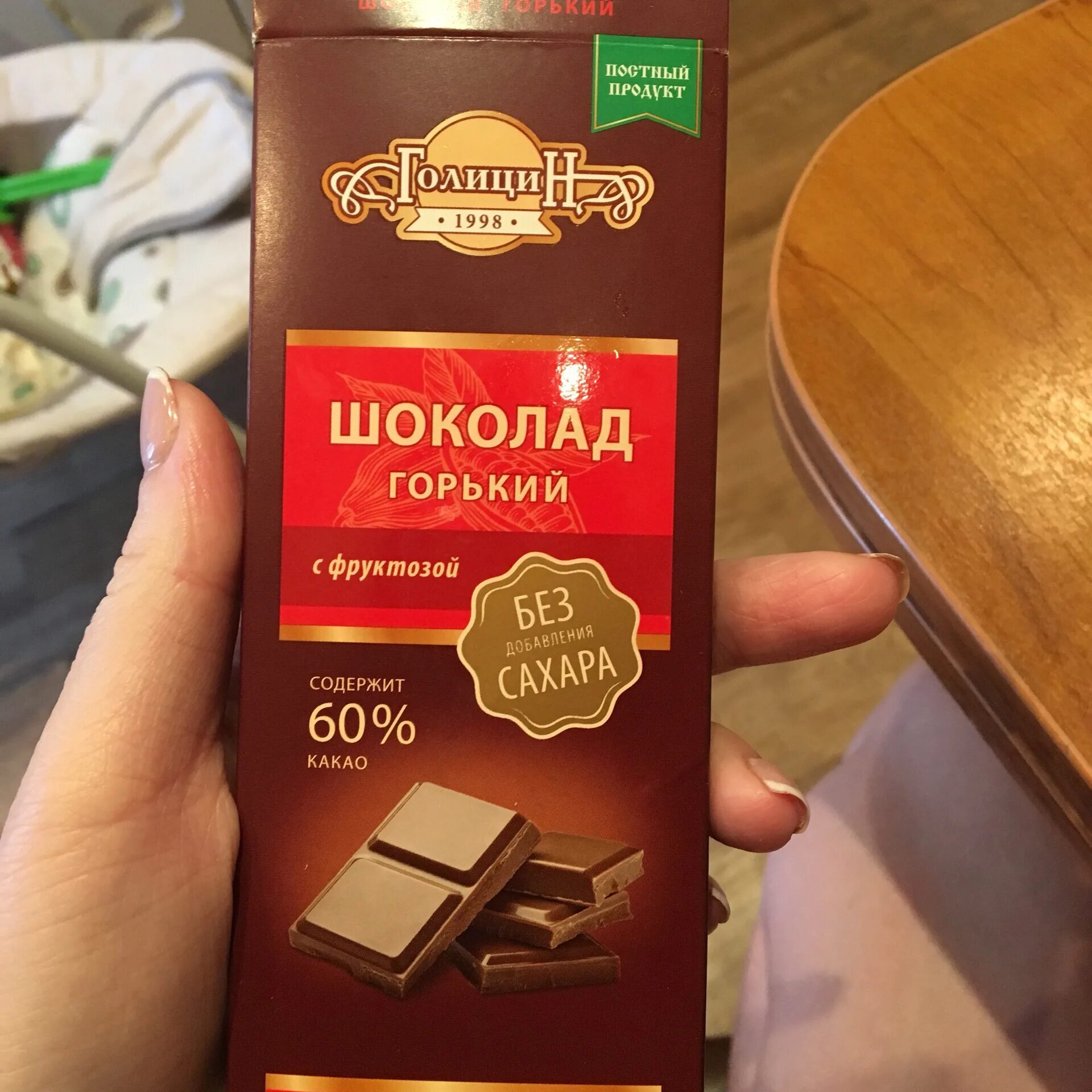 Шоколад 40 какао. Шоколад 70 процентов. Шоколад 70 процентов какао. Какое и шоколад. Какой шоколад