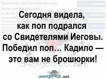 Анекдотов net anekdotov net
