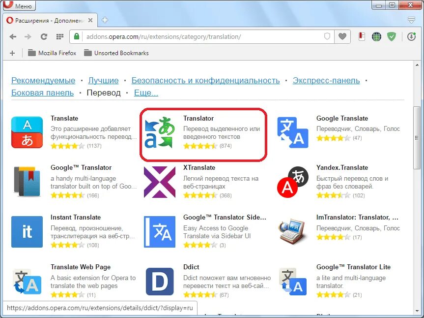 Браузер с переводчиком на русский